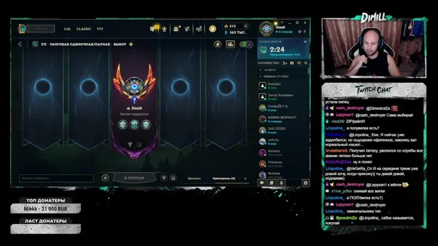 Dimill's stream on 9 October 2026