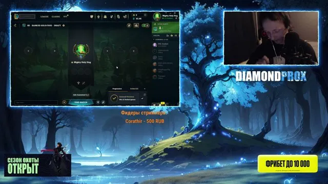 Diamondprox_LoL's stream on 22 October 2026