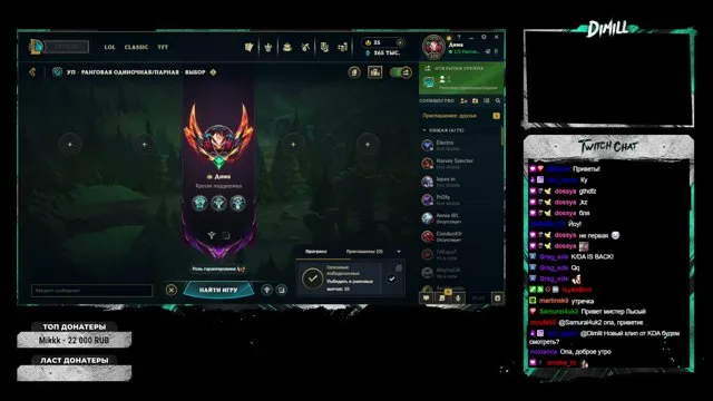 Dimill's stream on 19 October 2026